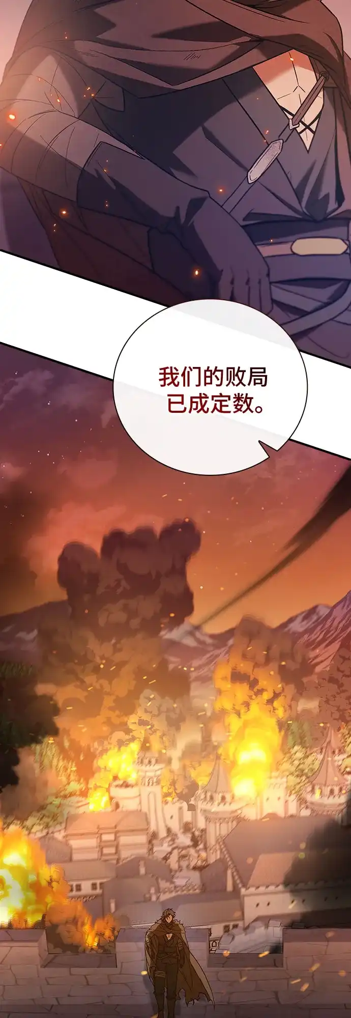 转世成为公爵家的三儿子 第1话 第27页