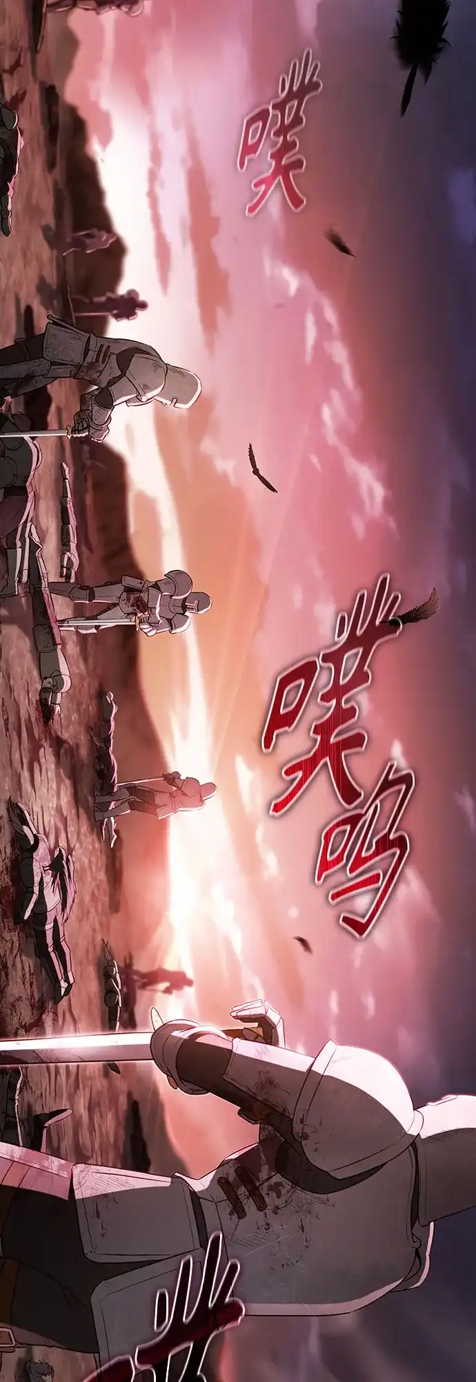 转世成为公爵家的三儿子 第1话 第3页