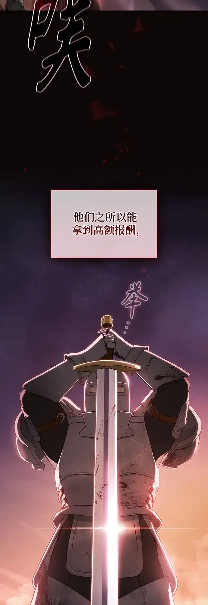 转世成为公爵家的三儿子 第1话 第4页