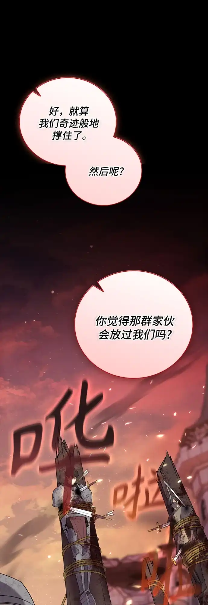 转世成为公爵家的三儿子 第1话 第44页