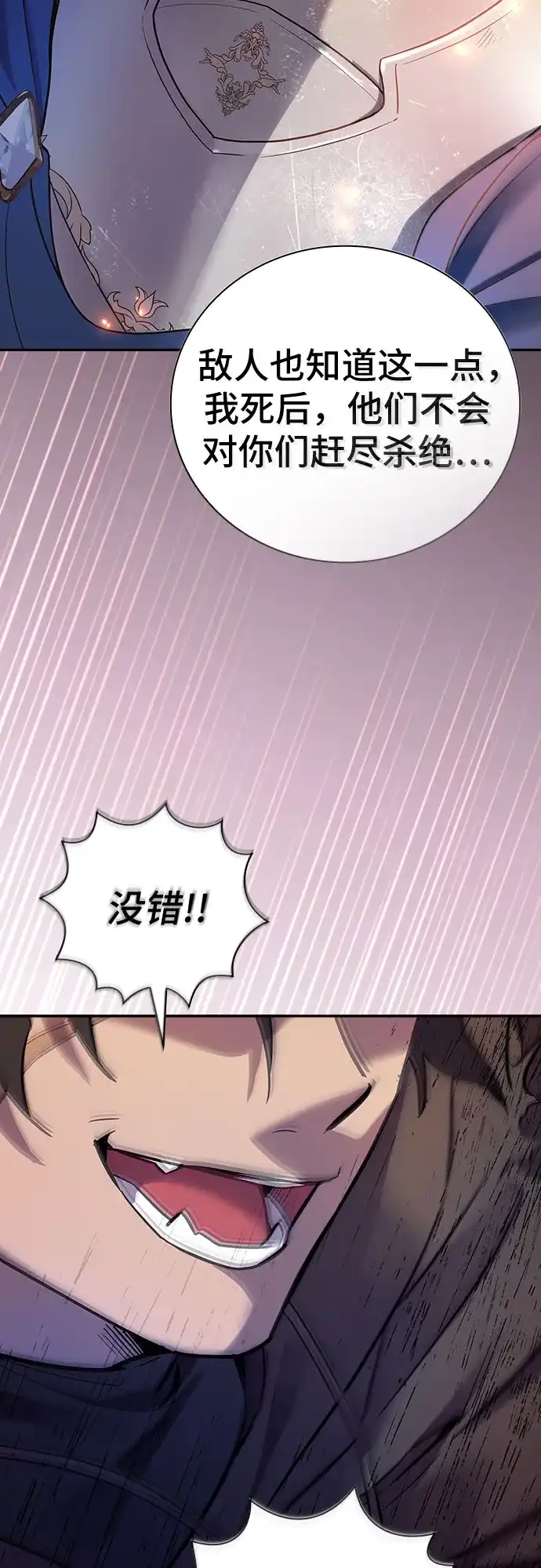 转世成为公爵家的三儿子 第1话 第47页