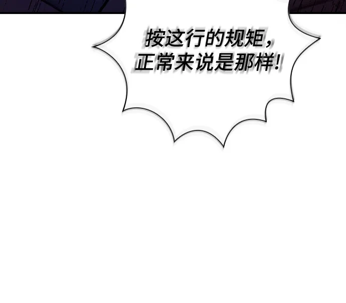 转世成为公爵家的三儿子 第1话 第48页