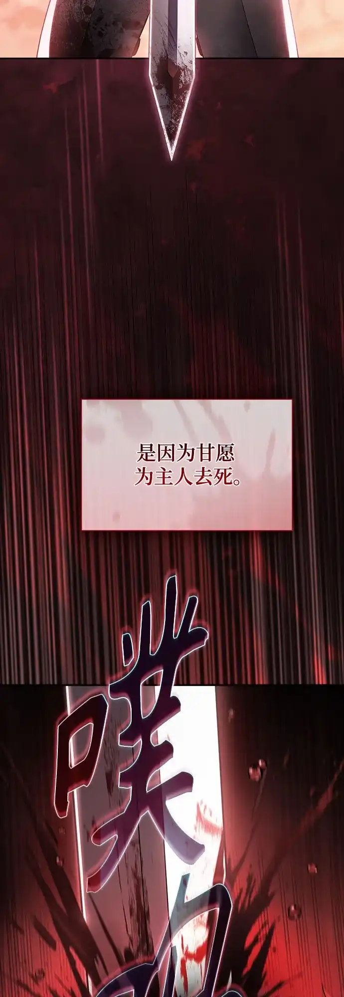 转世成为公爵家的三儿子 第1话 第5页