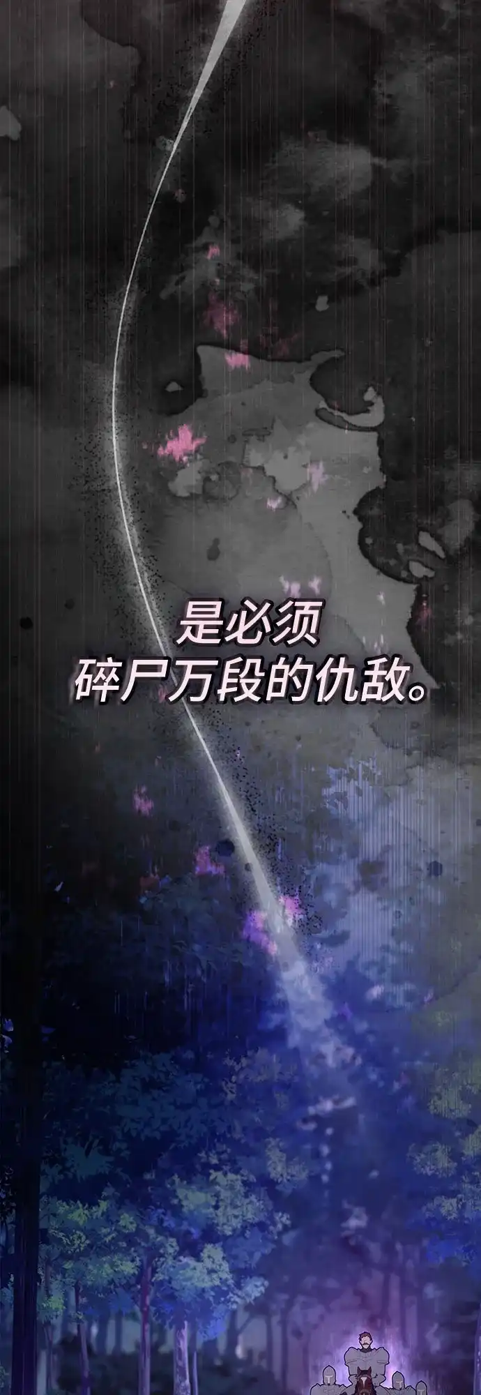 转世成为公爵家的三儿子 第1话 第50页