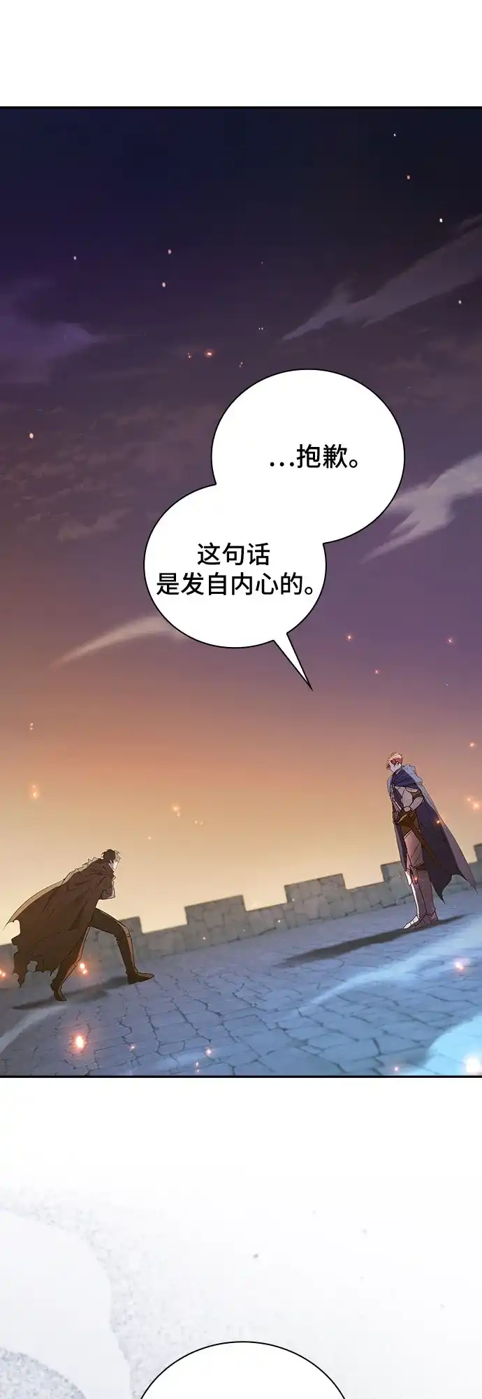 转世成为公爵家的三儿子 第1话 第73页