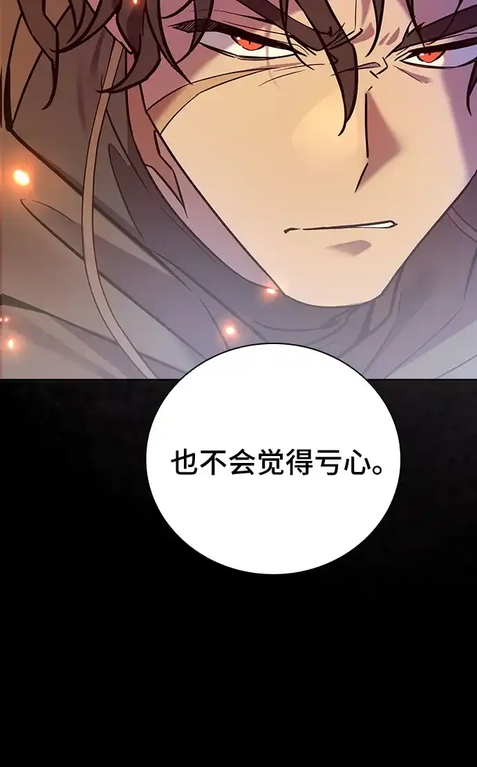 转世成为公爵家的三儿子 第1话 第75页