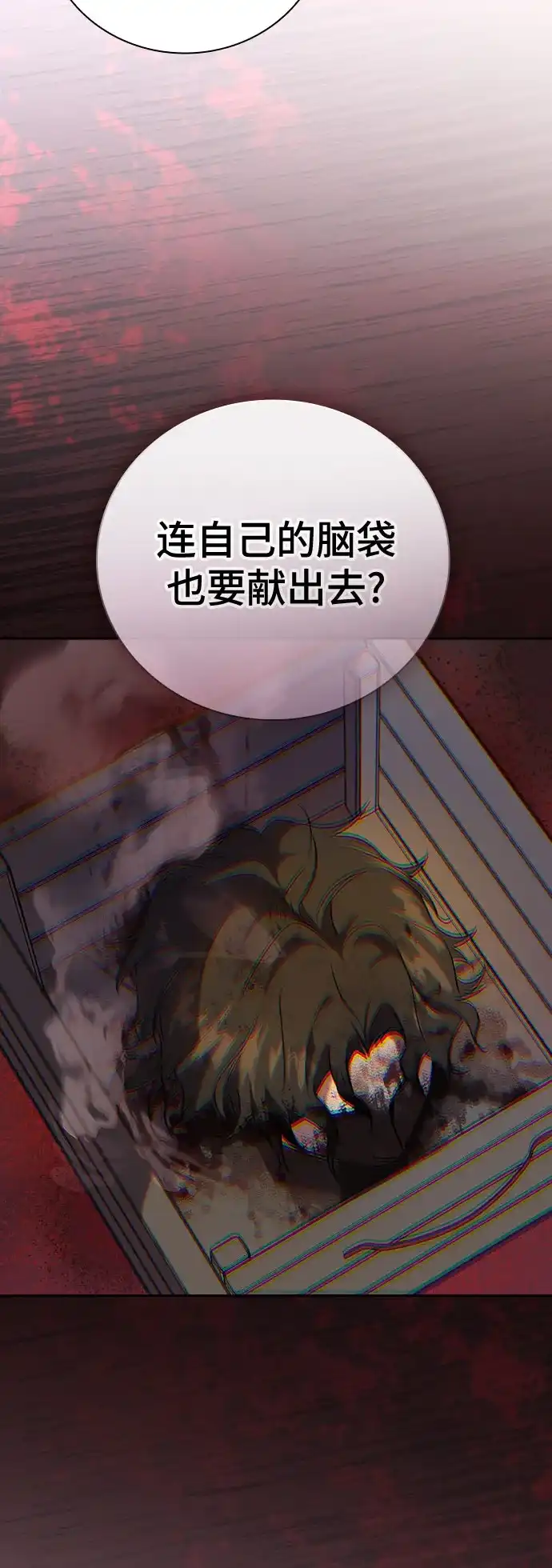 转世成为公爵家的三儿子 第1话 第81页