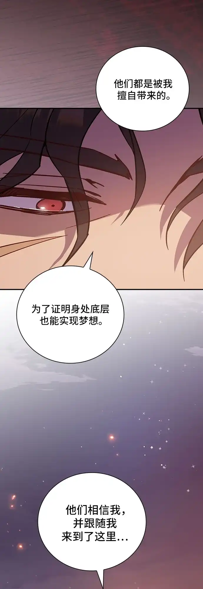 转世成为公爵家的三儿子 第1话 第82页