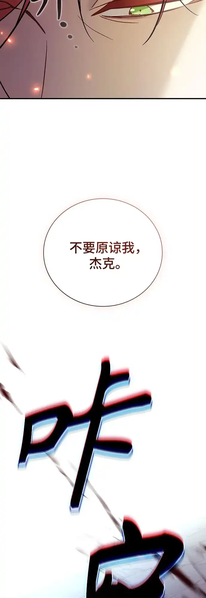 转世成为公爵家的三儿子 第1话 第94页