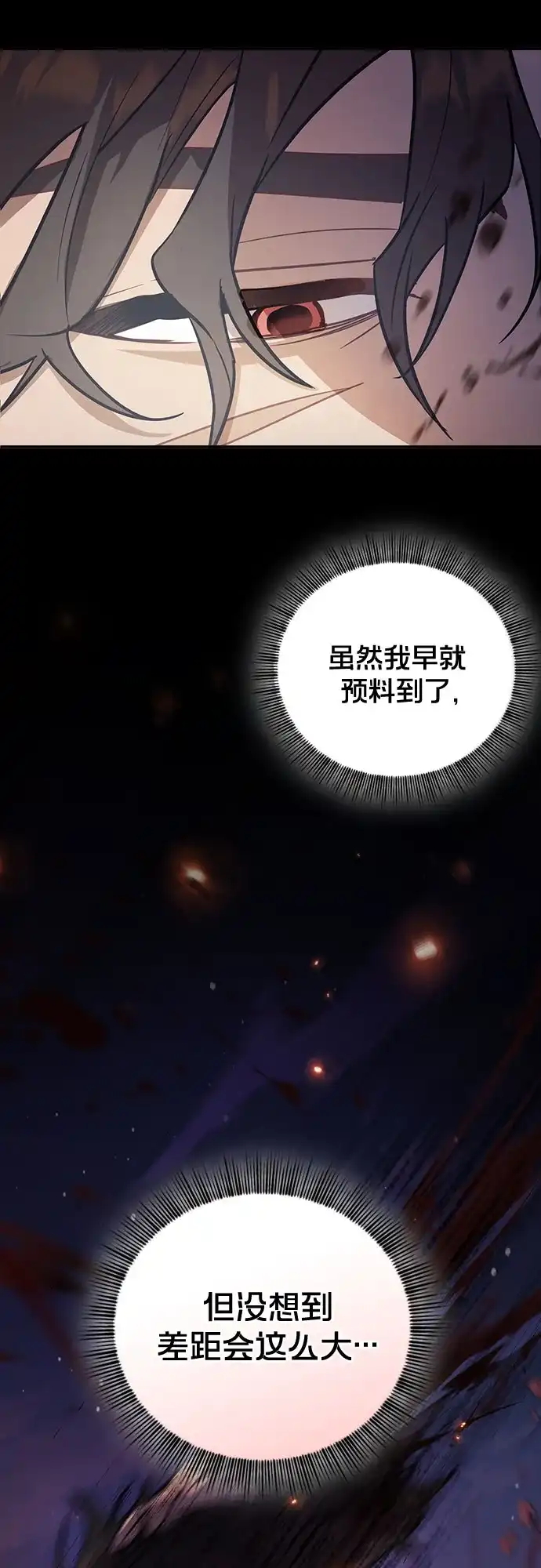 转世成为公爵家的三儿子 第1话 第96页
