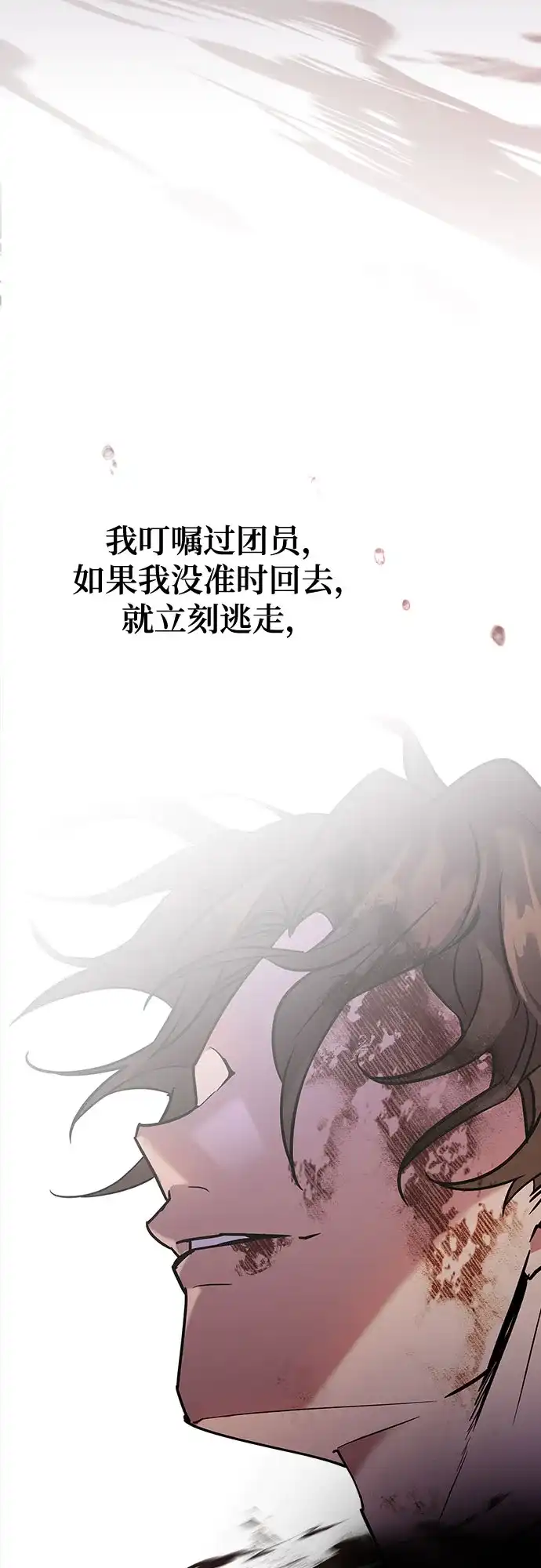 转世成为公爵家的三儿子 第1话 第99页