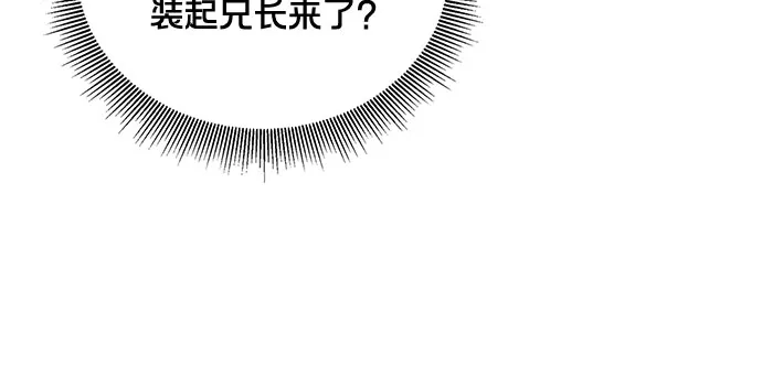 转世成为公爵家的三儿子 第20话 第39页