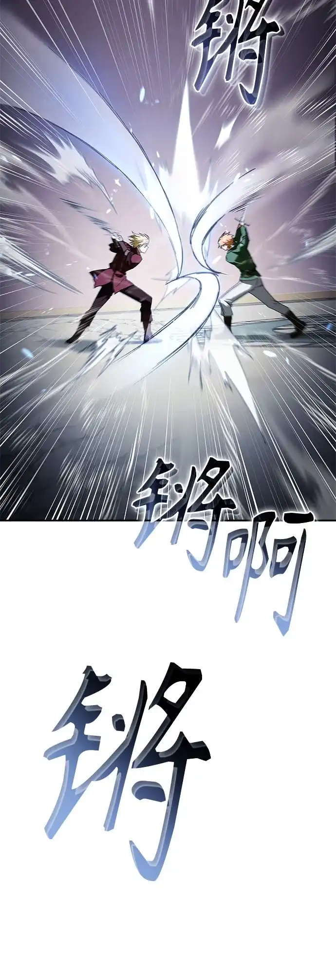 转世成为公爵家的三儿子 第21话 第19页