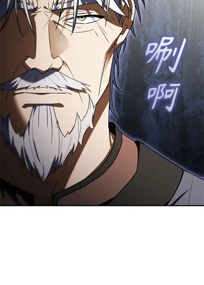 转世成为公爵家的三儿子 第21话 第27页