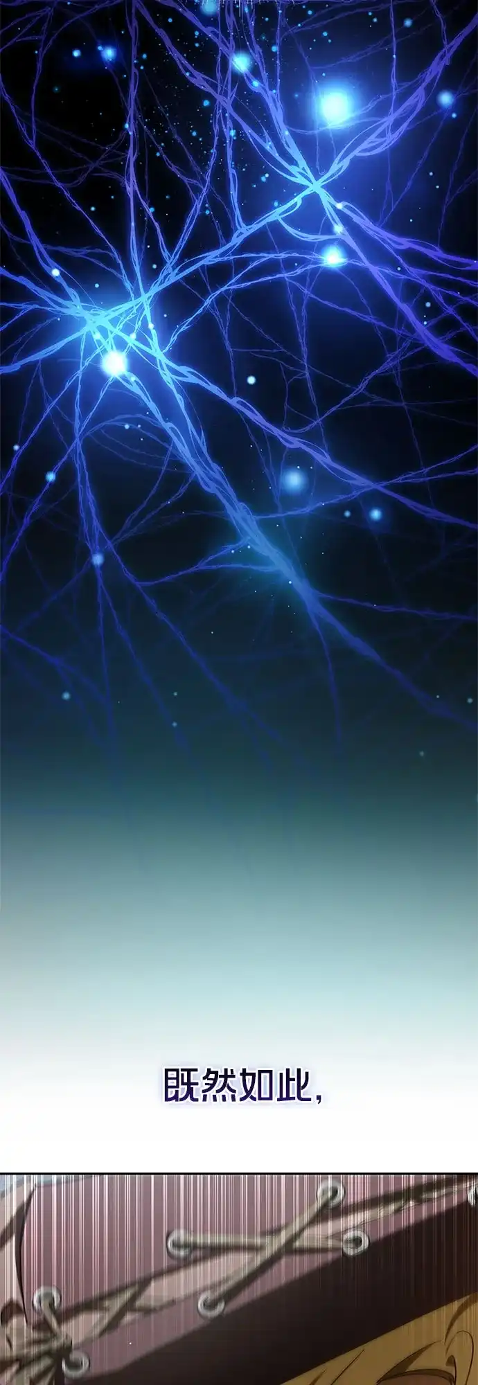 转世成为公爵家的三儿子 第21话 第49页