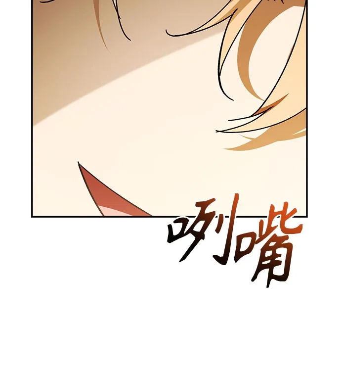 转世成为公爵家的三儿子 第21话 第54页