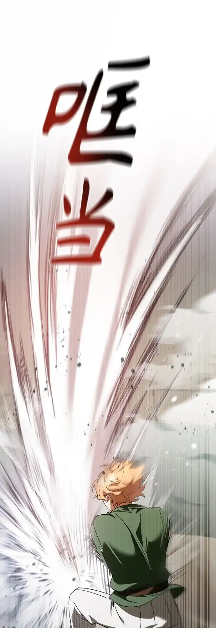 转世成为公爵家的三儿子 第21话 第59页