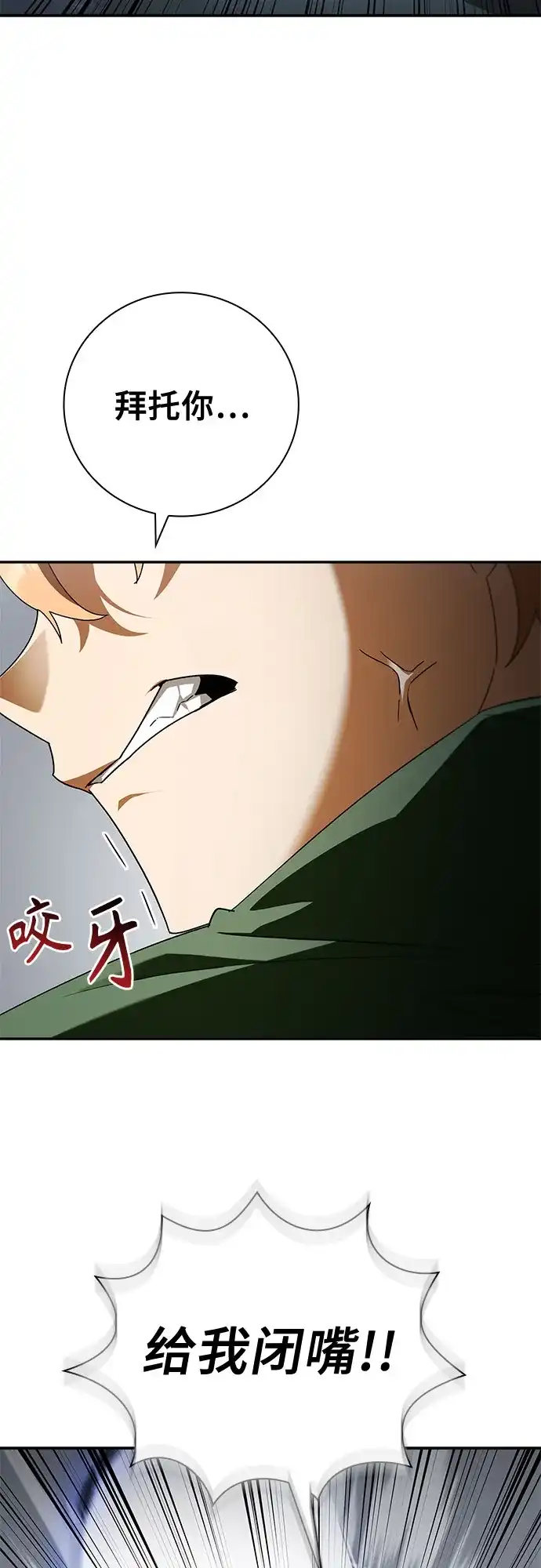 转世成为公爵家的三儿子 第21话 第7页