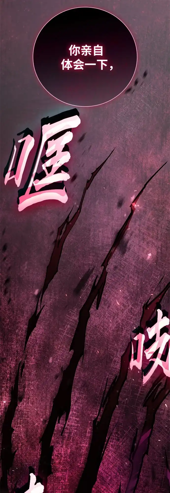 转世成为公爵家的三儿子 第22话 第81页