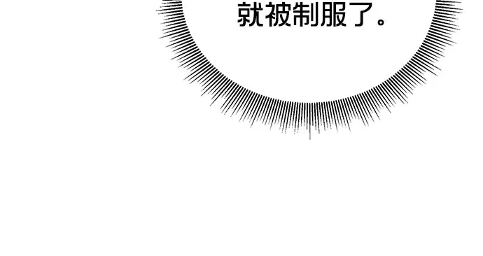 转世成为公爵家的三儿子 第23话 第32页