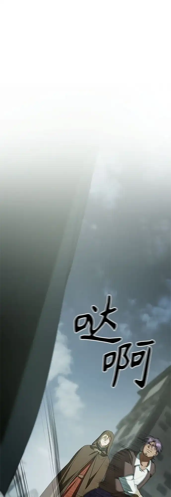 转世成为公爵家的三儿子 第23话 第38页