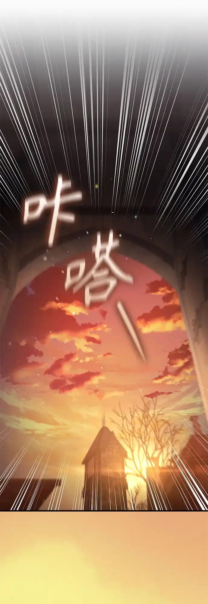 转世成为公爵家的三儿子 第24话 第2页