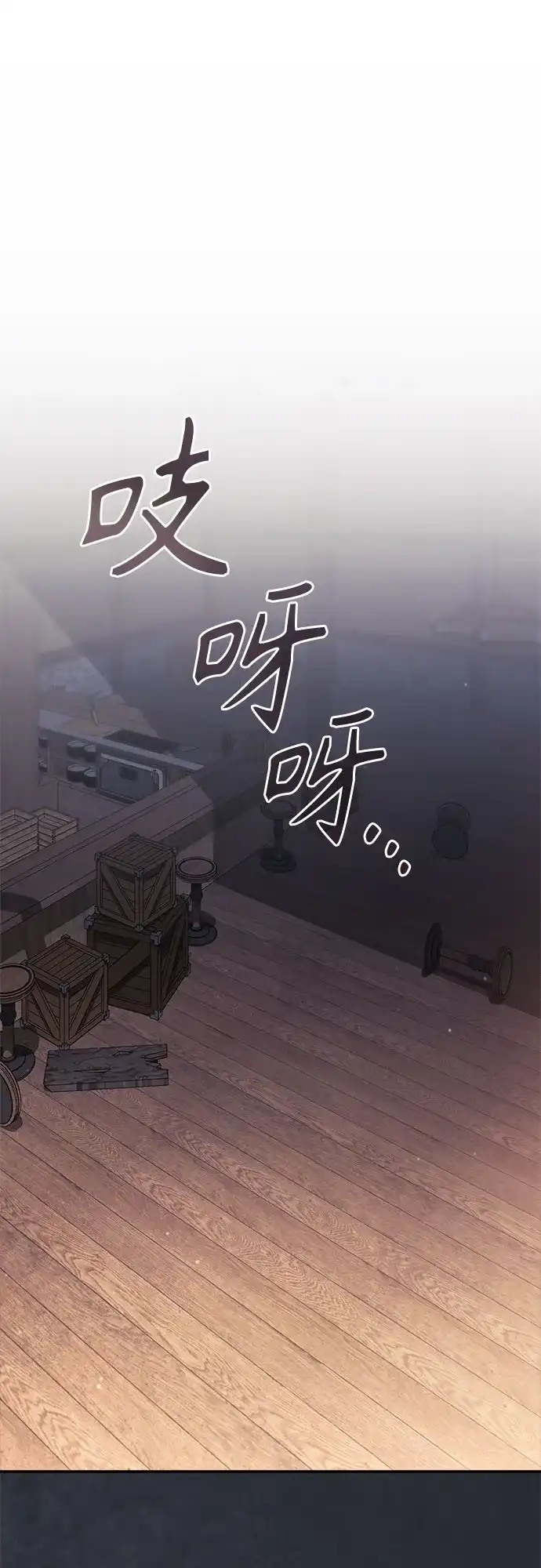 转世成为公爵家的三儿子 第24话 第20页