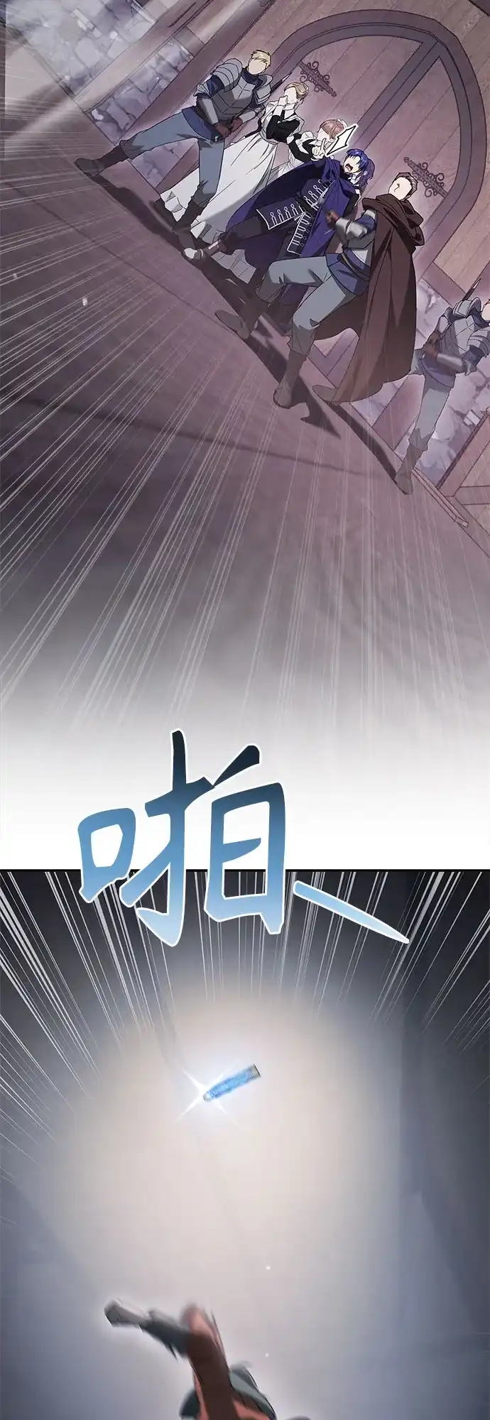 转世成为公爵家的三儿子 第24话 第38页