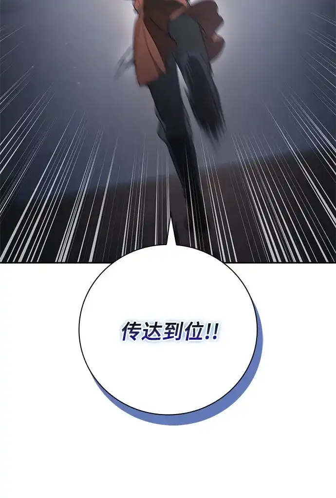 转世成为公爵家的三儿子 第24话 第39页