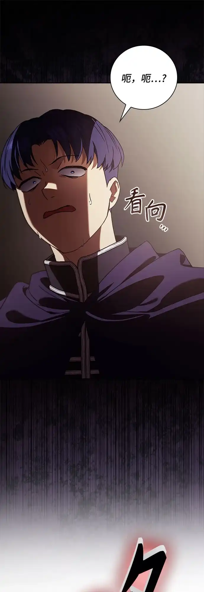 转世成为公爵家的三儿子 第24话 第57页