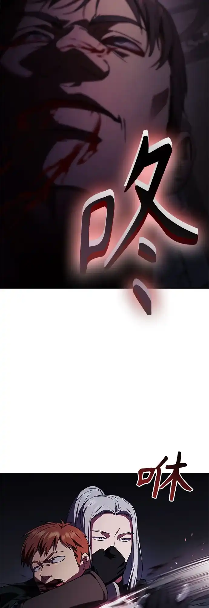 转世成为公爵家的三儿子 第24话 第59页