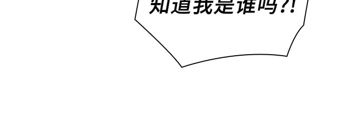 转世成为公爵家的三儿子 第24话 第70页