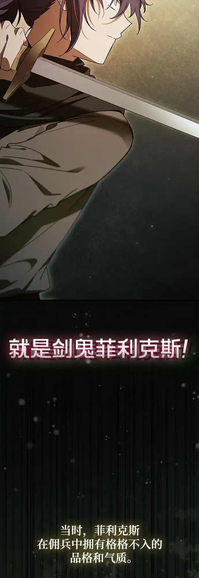 转世成为公爵家的三儿子 第25话 第34页