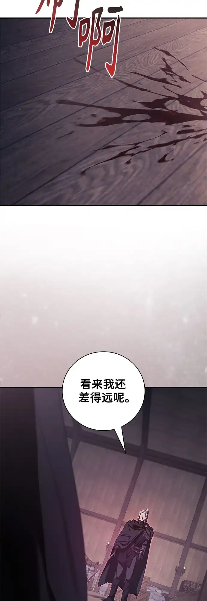 转世成为公爵家的三儿子 第25话 第39页