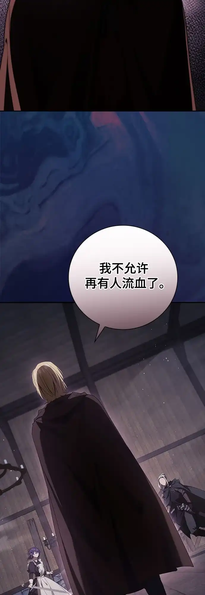 转世成为公爵家的三儿子 第25话 第62页