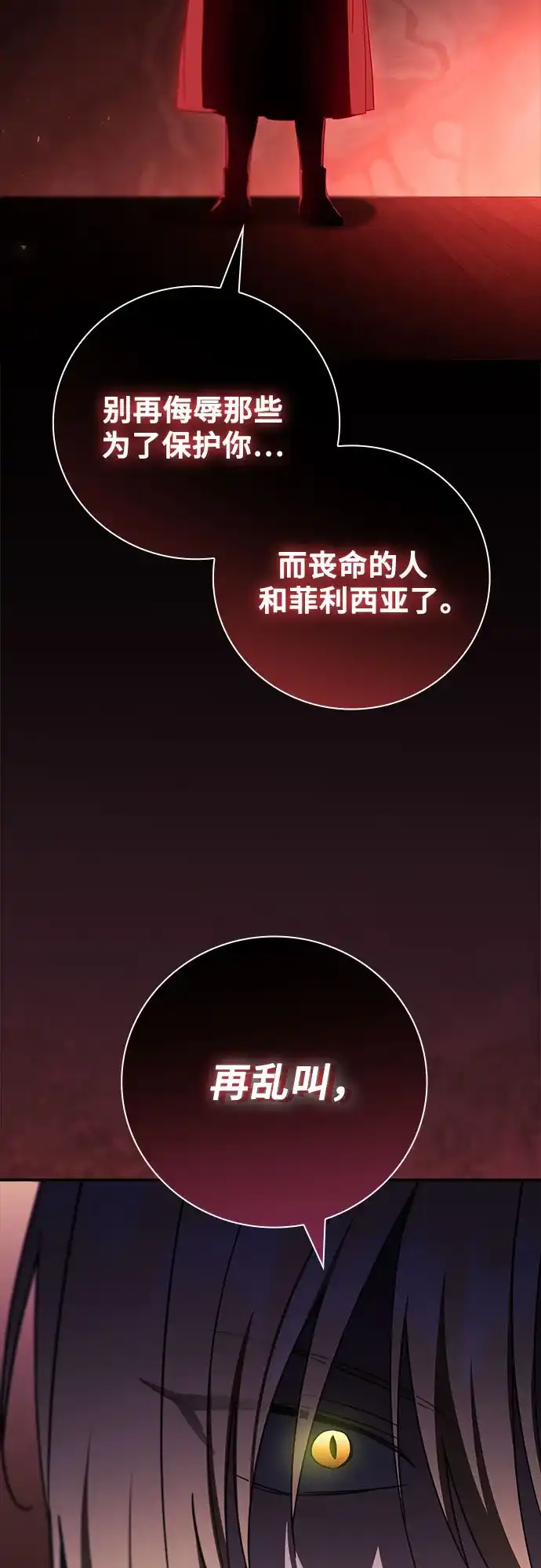 转世成为公爵家的三儿子 第26话 第10页