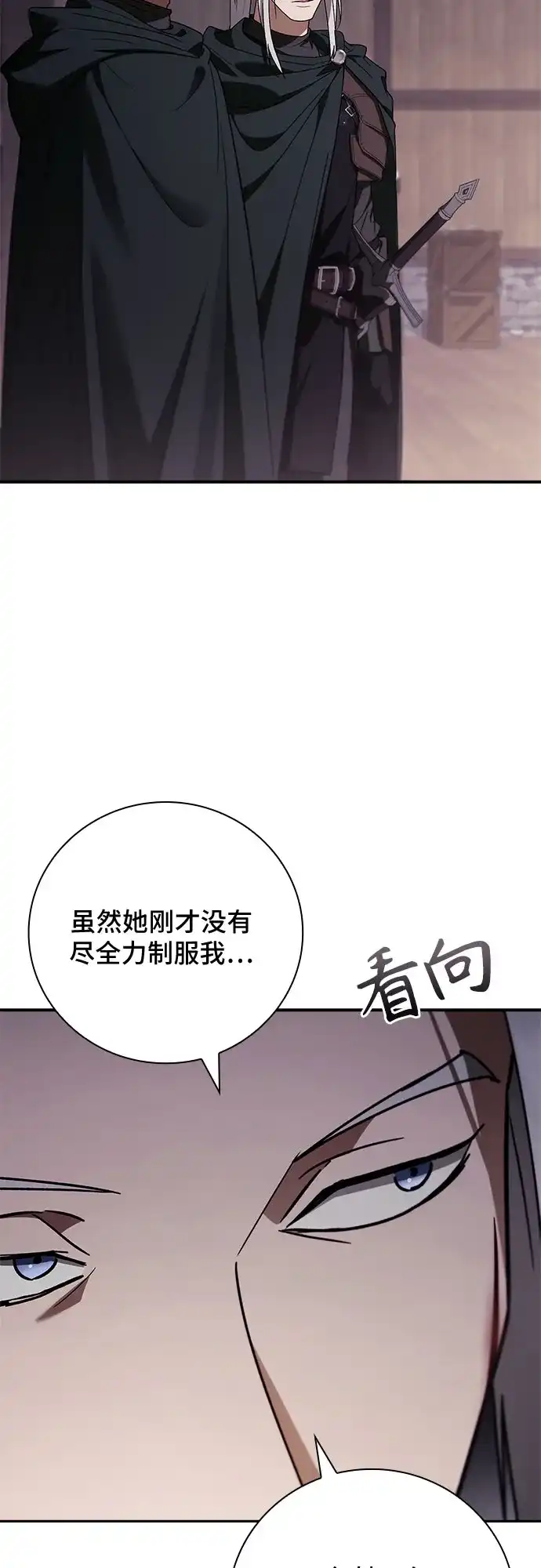 转世成为公爵家的三儿子 第26话 第18页