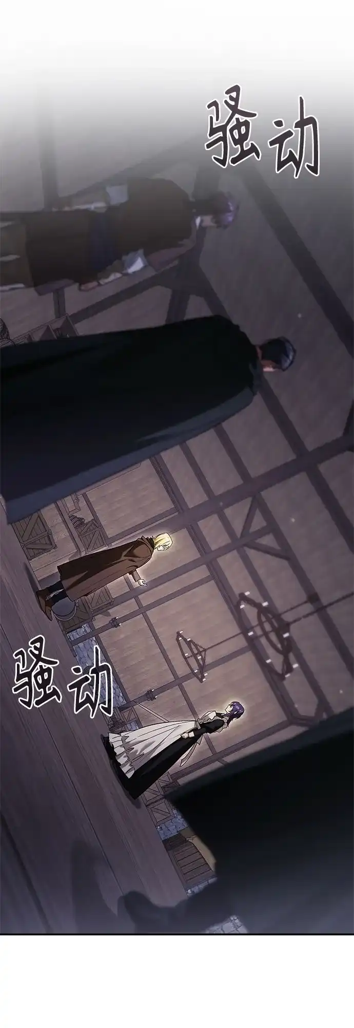 转世成为公爵家的三儿子 第26话 第2页