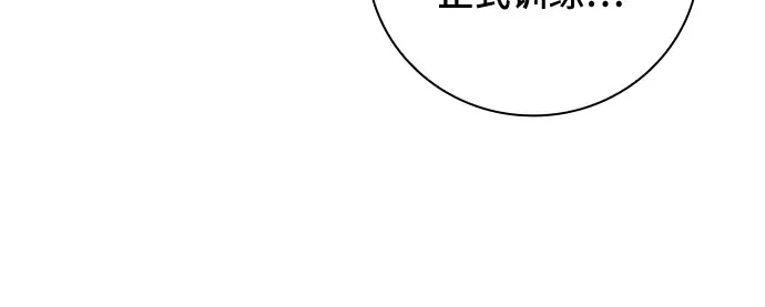 转世成为公爵家的三儿子 第26话 第20页