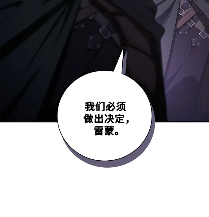 转世成为公爵家的三儿子 第26话 第24页
