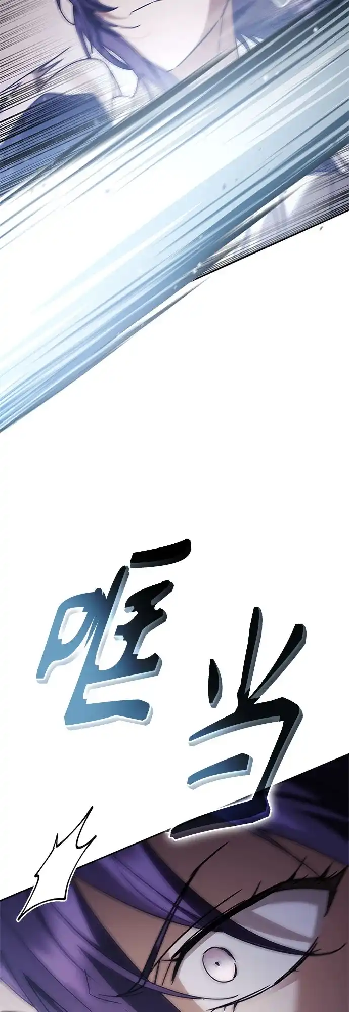 转世成为公爵家的三儿子 第26话 第45页