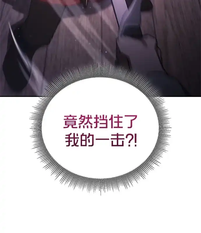 转世成为公爵家的三儿子 第26话 第47页