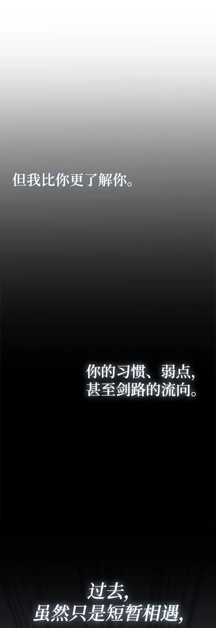 转世成为公爵家的三儿子 第26话 第57页