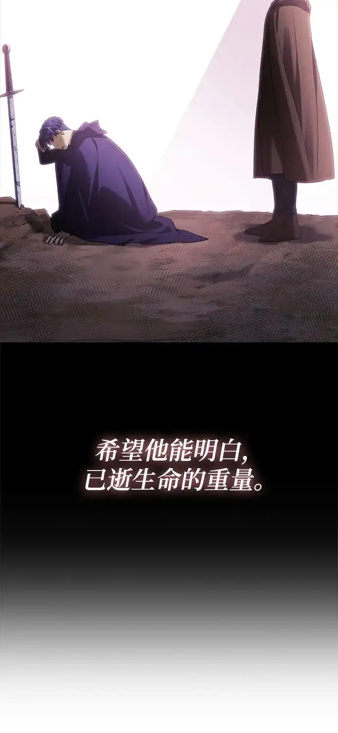 转世成为公爵家的三儿子 第27话 第25页