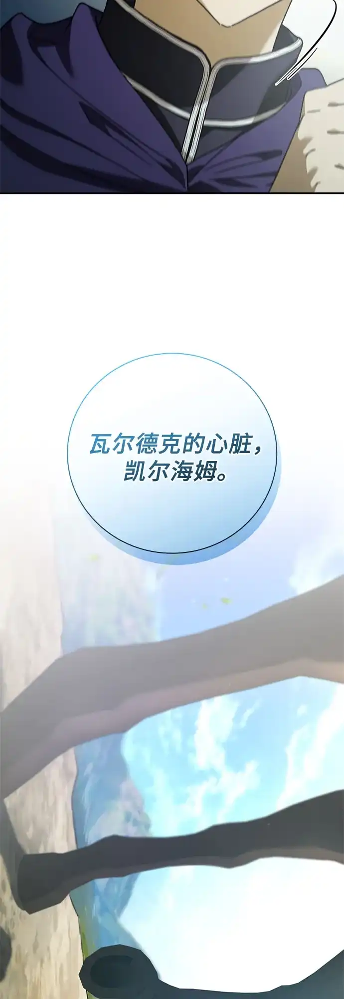 转世成为公爵家的三儿子 第27话 第33页