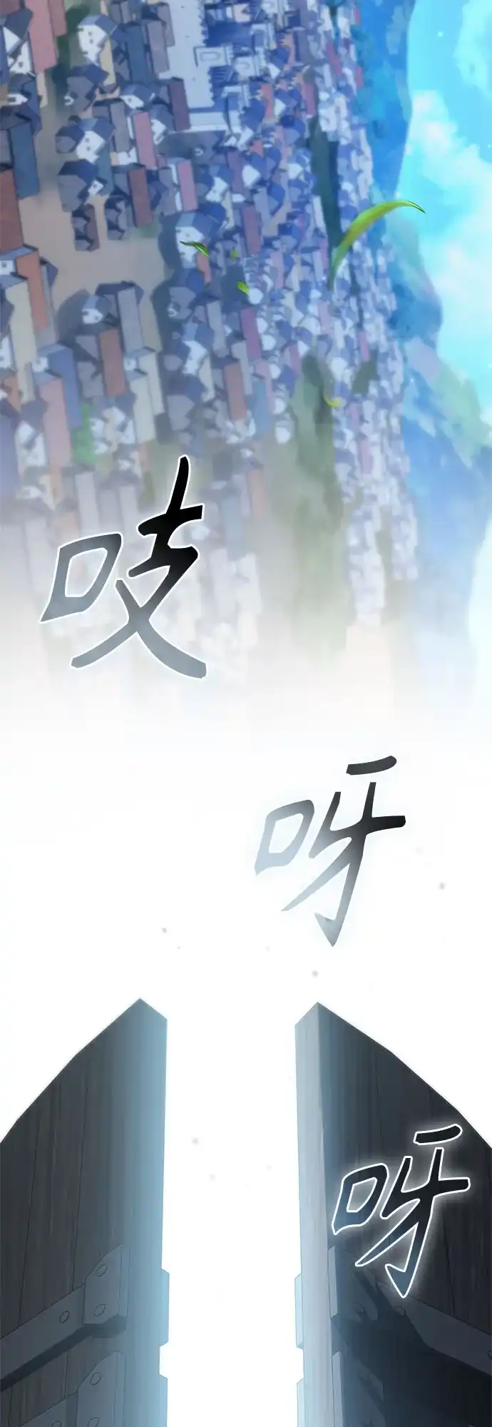 转世成为公爵家的三儿子 第27话 第35页