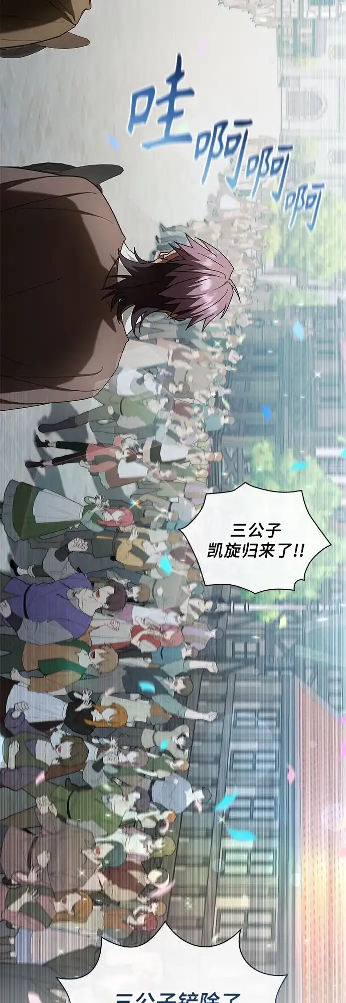 转世成为公爵家的三儿子 第27话 第39页