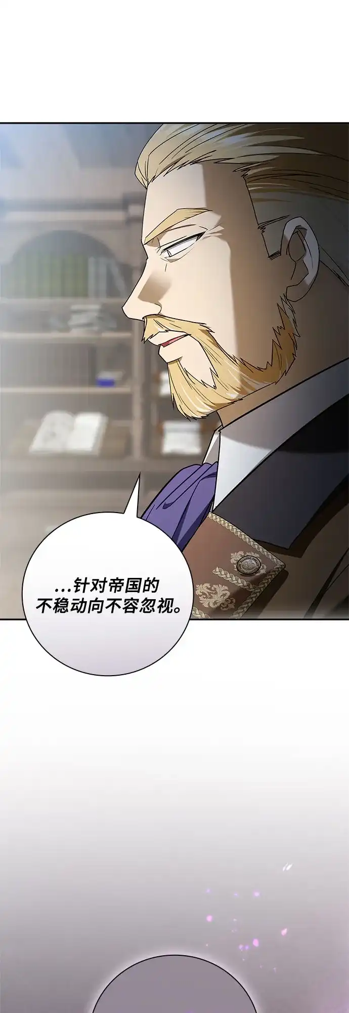 转世成为公爵家的三儿子 第27话 第53页