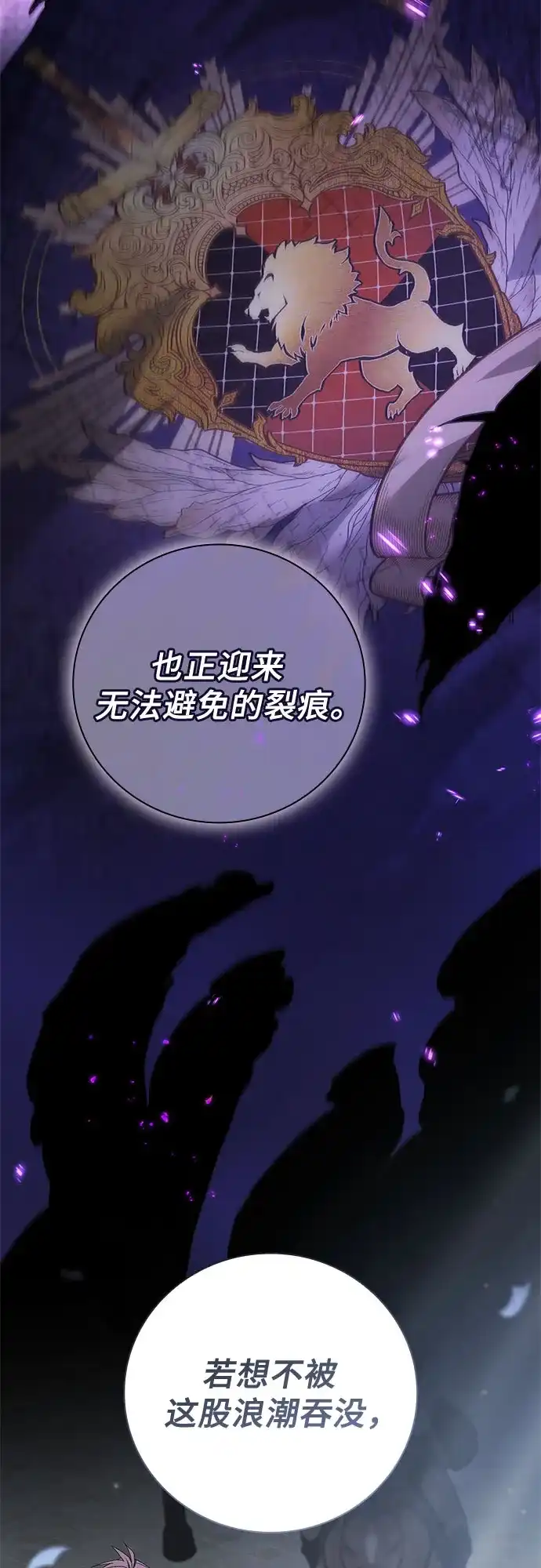 转世成为公爵家的三儿子 第27话 第55页