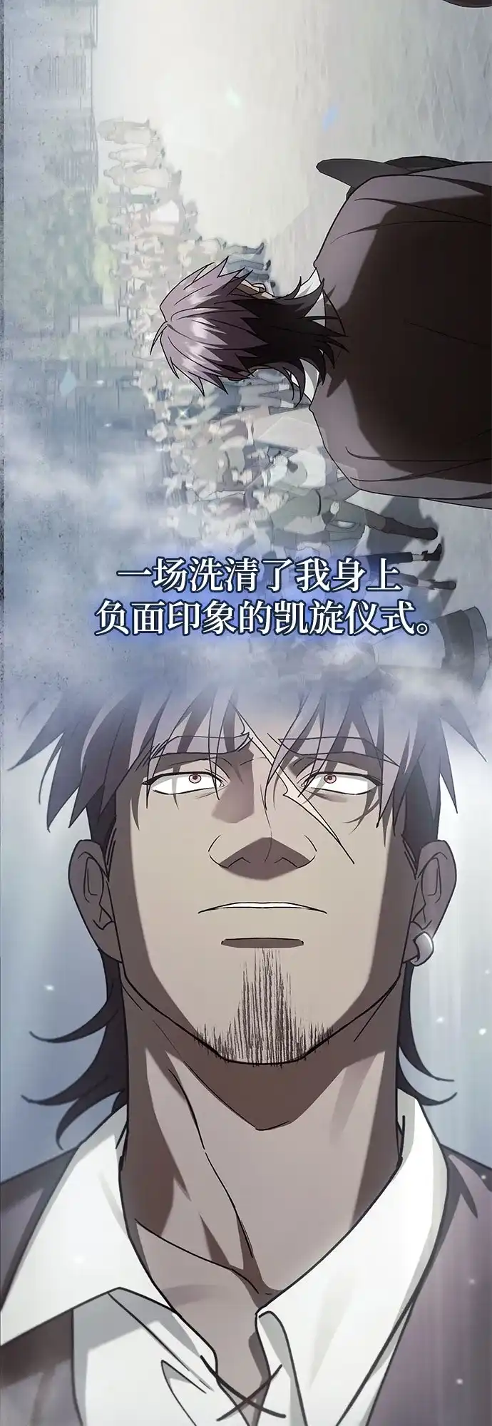 转世成为公爵家的三儿子 第27话 第63页